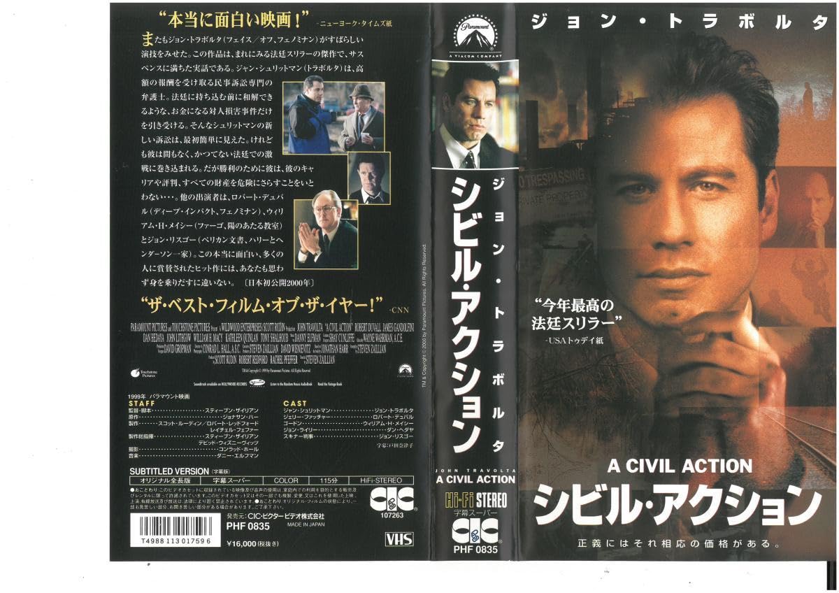 シビル・アクション 字幕スーパー VHS Amazon.co.jp: シビル・アクション【字幕版】 [VHS] : ジョン